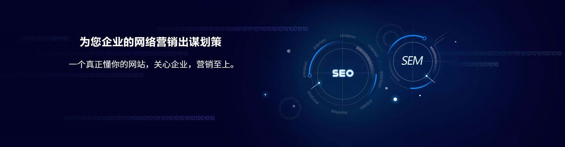 萝北sem竞价