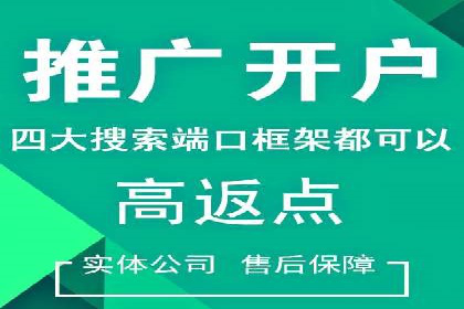 百度推广开户攻略：新手快速上手